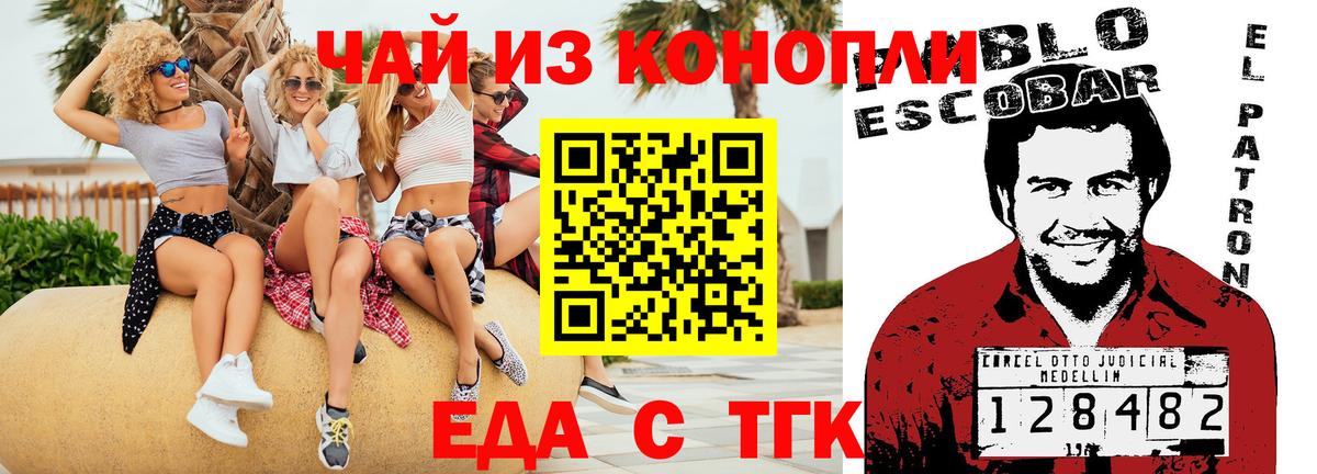 Canna-Cookies конопля  Вход с VPN  Апрелевка 