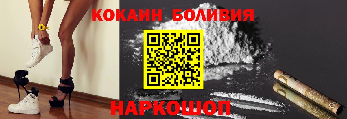 Апрелевка  Cocaine FishScale  COCAIN  Вход с VPN  Кокаин 98% 
