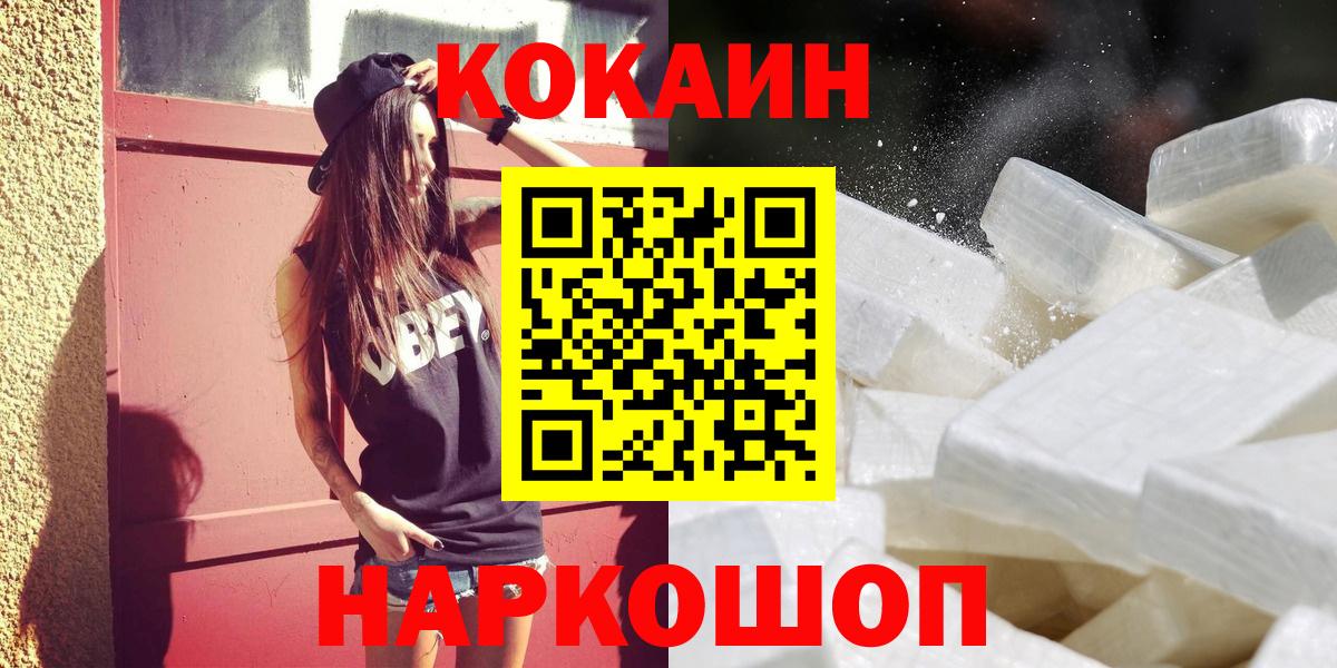 COCAIN 99% Апрелевка