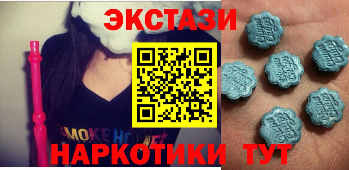 ЭКСТАЗИ  Вход с VPN  Апрелевка  Ecstasy таблы  Экстази 300 mg 