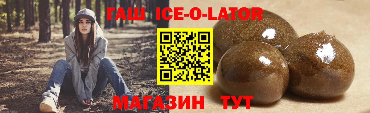 Апрелевка  ГАШИШ индика сатива  Вход с VPN  ГАШ хэш 