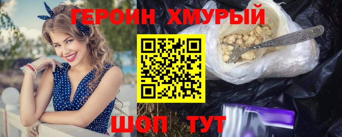 Апрелевка  Героин белый  Вход с VPN 