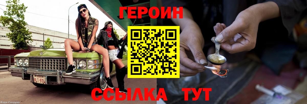 Героин гречка Апрелевка