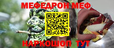 меф Балаково