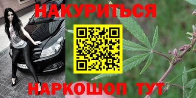 каннабис Балашиха