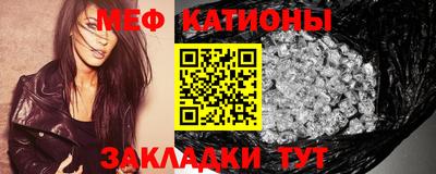 меф Балаково