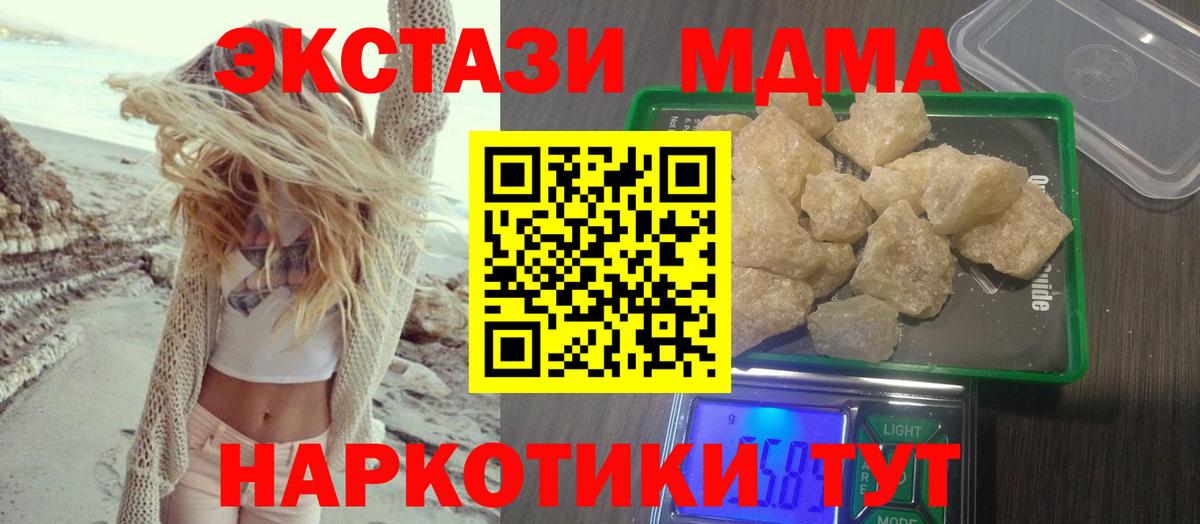 МДМА VHQ Апрелевка