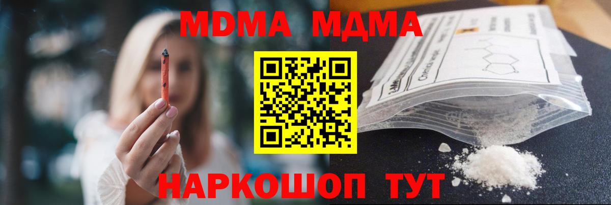 Апрелевка  МДМА кристаллы  МДМА  Вход с VPN  MDMA молли 