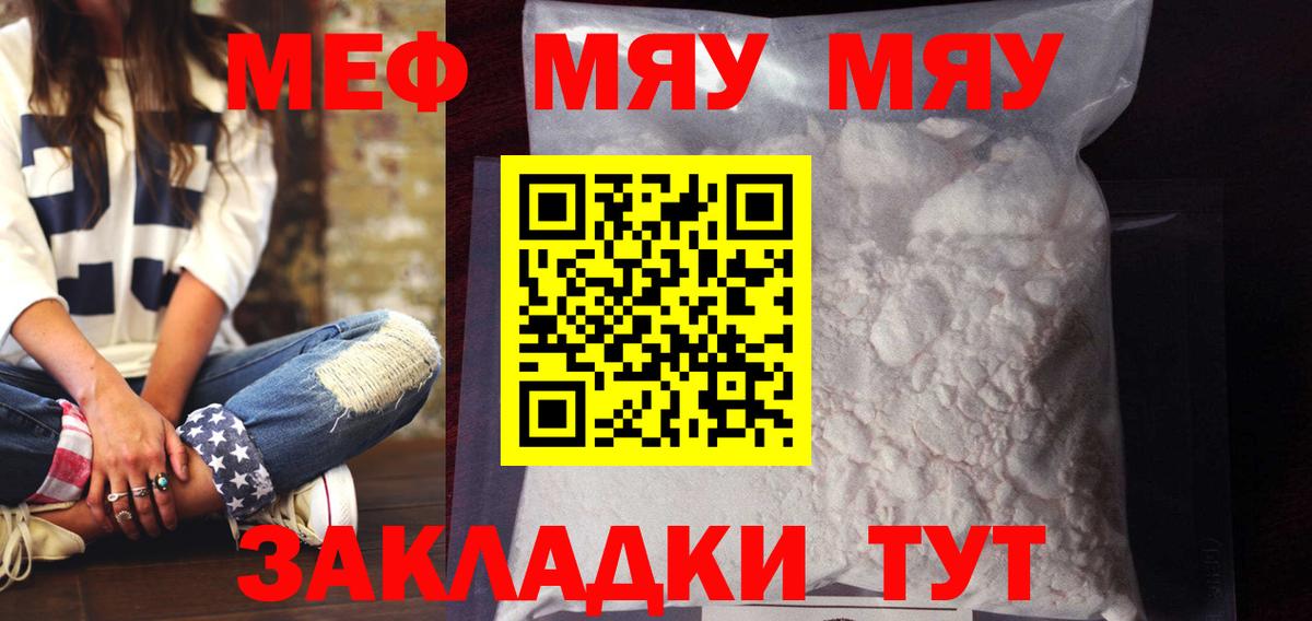 сколько стоит  МЕФ VHQ  Меф  Вход с VPN  МЕФ кристаллы  Апрелевка 