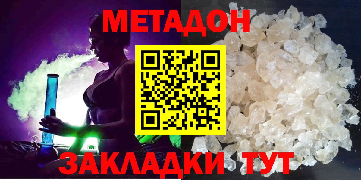 Апрелевка  Метадон мёд  Вход с VPN  МЕТАДОН VHQ 